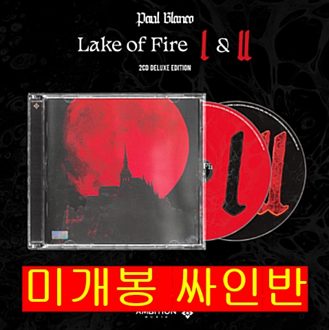 [중고] Paul Blanco - Lake of Fire 1&2 [2CD]
