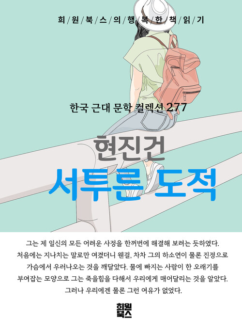 서투른 도적