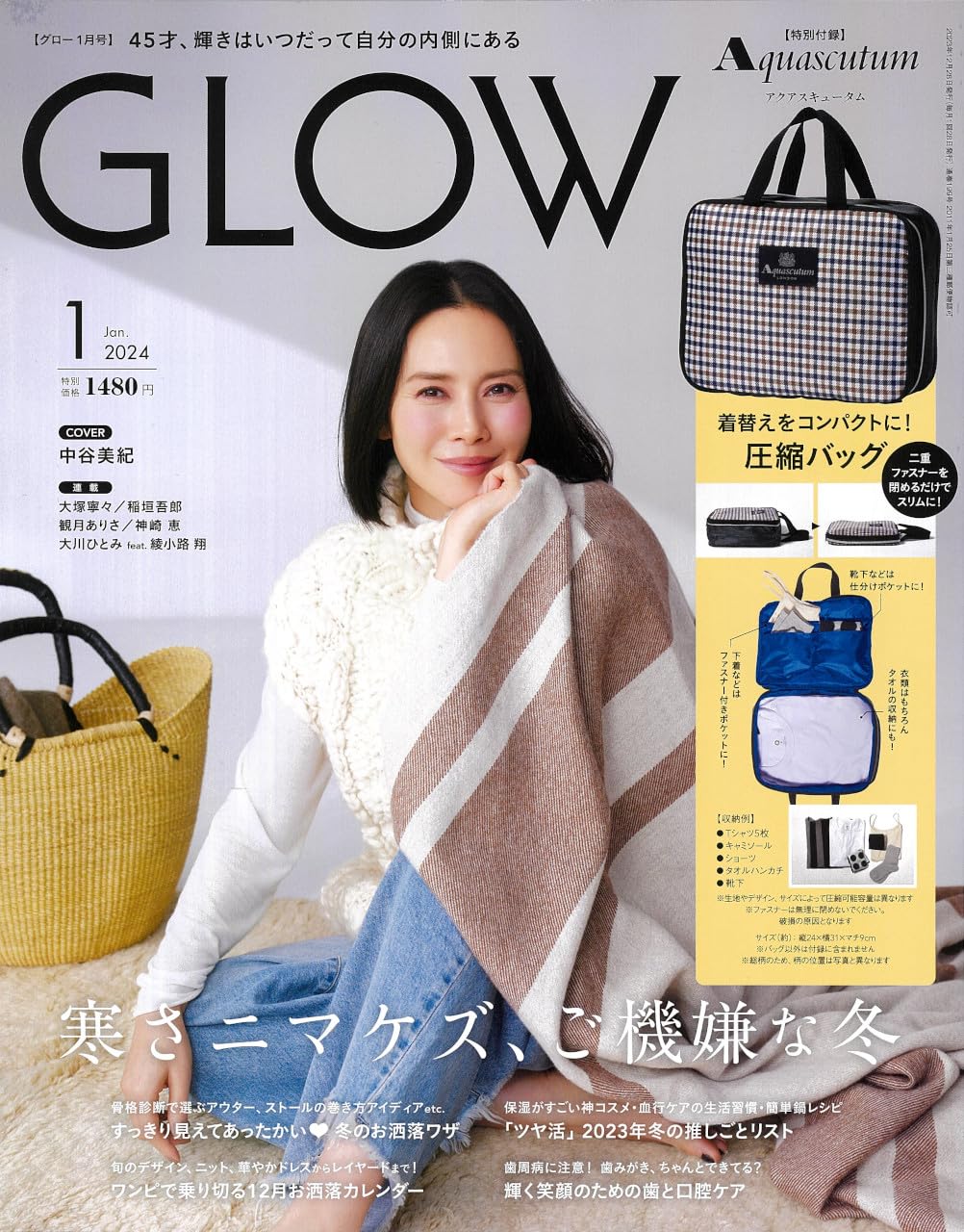 GLOW (グロウ) 2024年 1月號 (雜誌, 月刊)