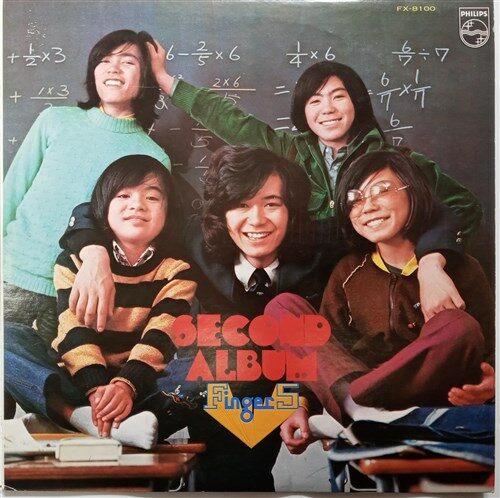 알라딘: [중고] LP(수입) 핑거 화이브 FINGER 5 : Second Album [중고] LP(수입) 핑거 화이브 FINGER 5 : Second Album 