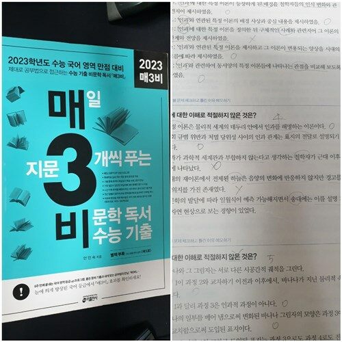 [중고] 매3비 - 매일 지문 3개씩 푸는 비문학 독서 수능 기출 (2022년)