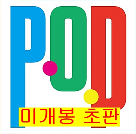 [중고] 프라이머리 - EP 앨범 Pop