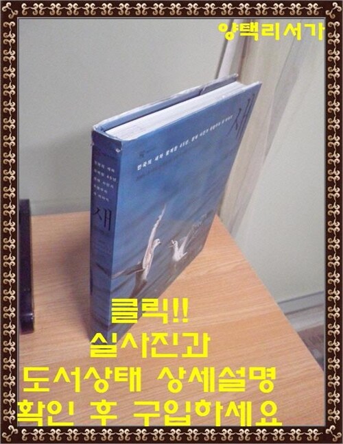 [중고] 새