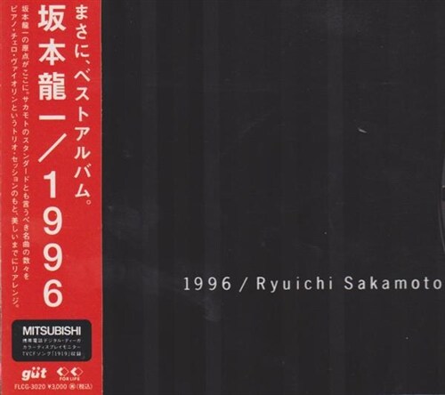 [중고] [수입] Ryuichi Sakamoto - 1996 [디지팩]