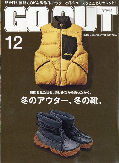 OUTDOOR STYLE GO OUT 2023年 12月號