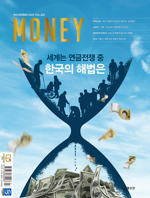 [중고] 머니 Money 2023.11