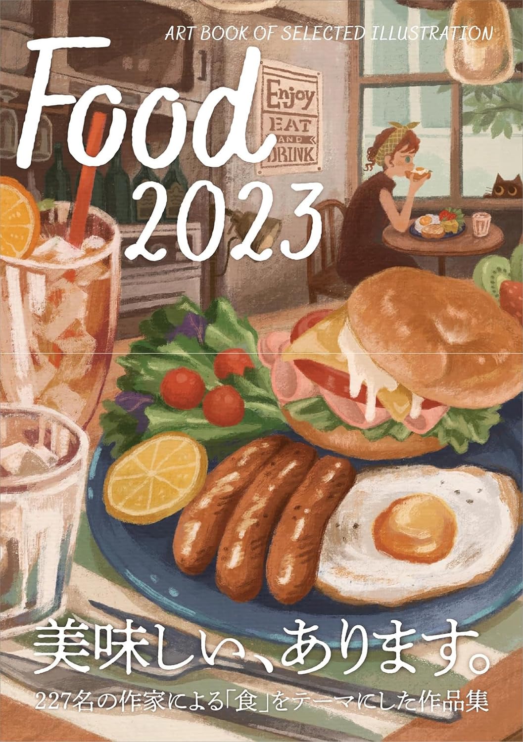 FOOD 2023 (ART BOOK OF SELECTED ILLUSTRATION)