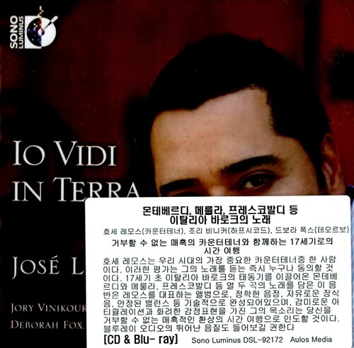 [수입] 호세 레모스가 부르는 이탈리아 바로크의 노래 [CD & Blu-ray]