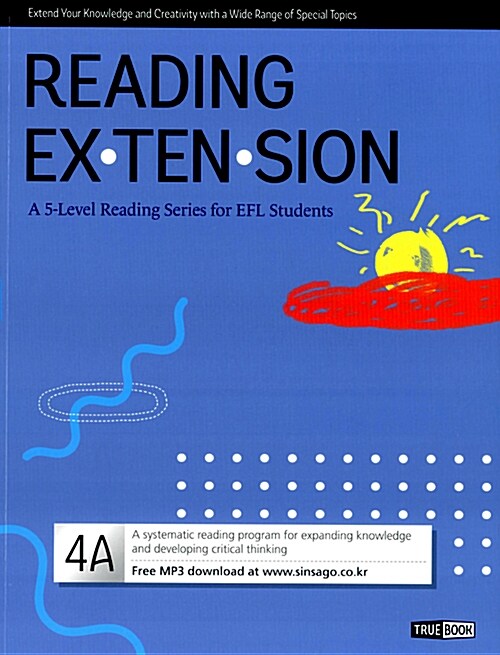 리딩 익스텐션 Reading Extension 4A