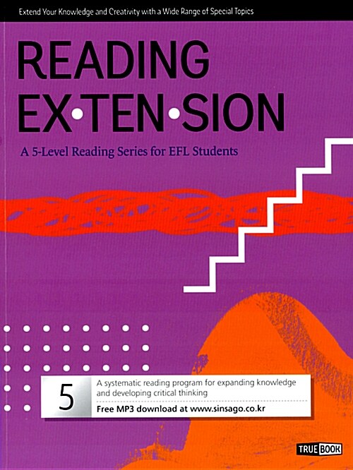 [중고] 리딩 익스텐션 Reading Extension 5
