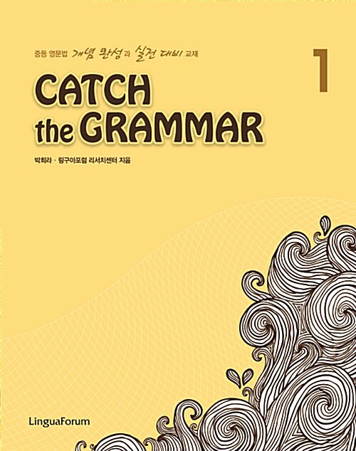 Catch the Grammar 1