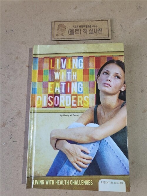 [중고] Living with Eating Disorders (Library Binding)