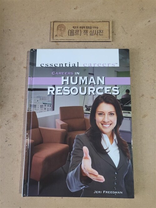 [중고] Careers in Human Resources (Library Binding)