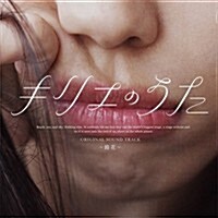 [수입] O.S.T. - キリエのうた (키리에의 노래) ~路花~ (2CD)