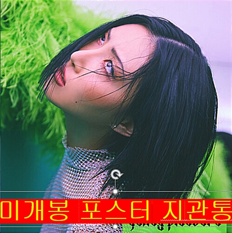 [중고] 화사 - 싱글앨범 Guilty Pleasure