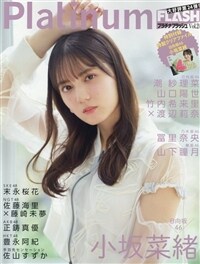 Platinum FLASH Vol.24【表紙：小坂菜緖（日向坂46）】 (光文社ブックス vol. 182)