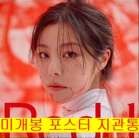 [중고] 휘인 - 미니앨범 Redd