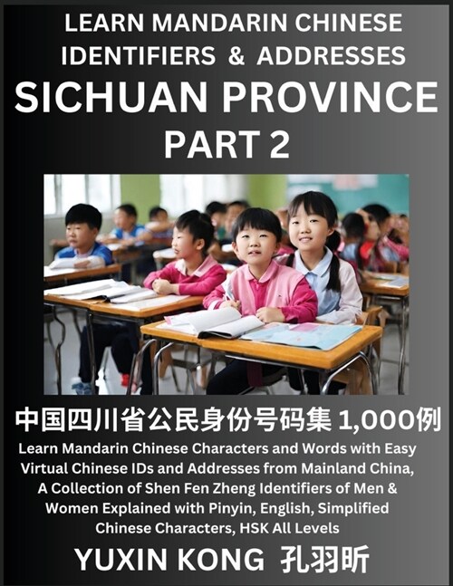 Sichuan Province of China (Part 2): Learn Mandarin Chinese Characters and Words with Easy Virtual Chinese IDs and Addresses from Mainland China, A Col (Paperback)