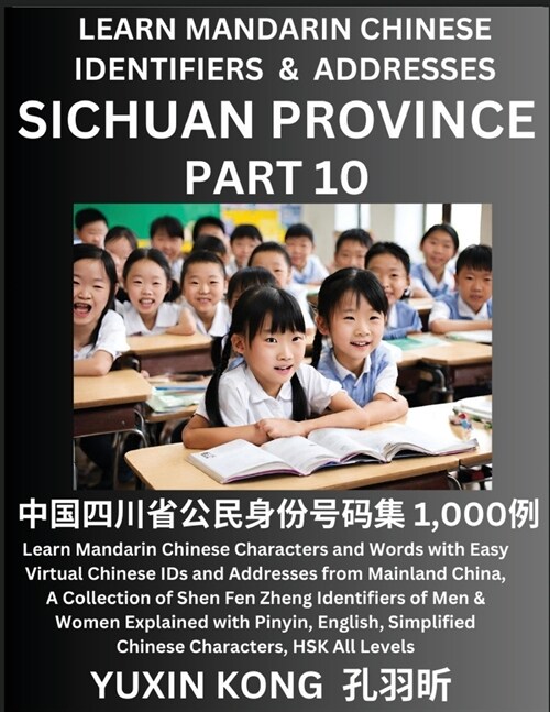 Sichuan Province of China (Part 10): Learn Mandarin Chinese Characters and Words with Easy Virtual Chinese IDs and Addresses from Mainland China, A Co (Paperback)