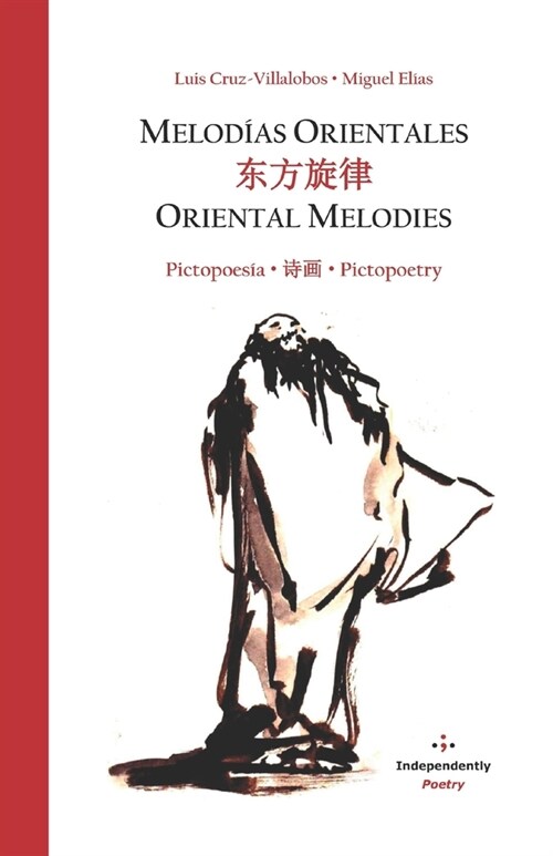 Melod?s Orientales / 东方旋律 / Oriental Melodies: Pictopoes? / 诗画 / Pictopoetry (Paperback)