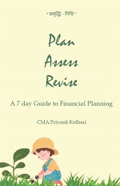 Plan Assess Revise: A 7 day Guide to Financial Planning (Paperback)