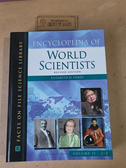 [중고] Encyclopedia of World Scientists 2v (Hardcover, Revised)