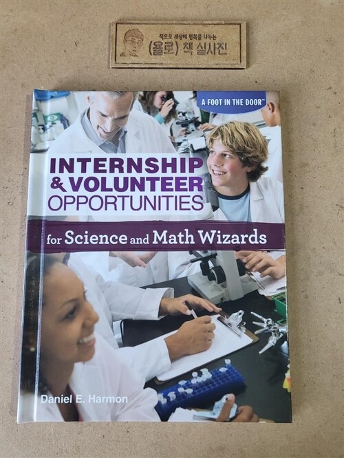 [중고] Internship & Volunteer Opportunities for Science and Math Wizards (Library Binding)