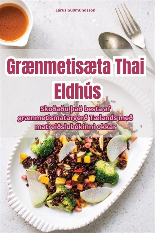 Gr?metis?a Thai Eldh? (Paperback)