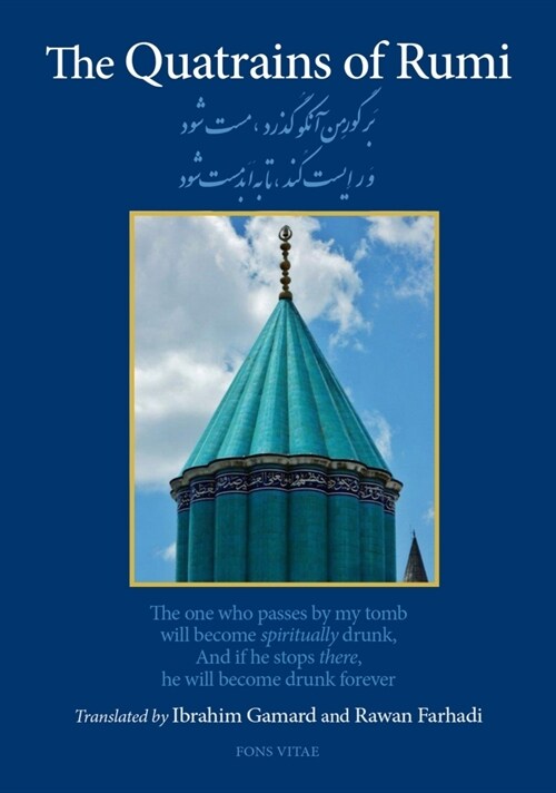 The Quatrains of Rumi (Paperback, Revised Second)