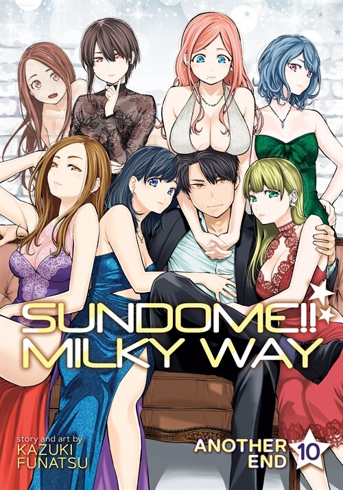 Sundome!! Milky Way Vol. 10 Another End (Paperback)