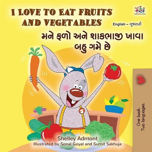 I Love to Eat Fruits and Vegetables (English Gujarati Bilingual Childrens Book) (Paperback)