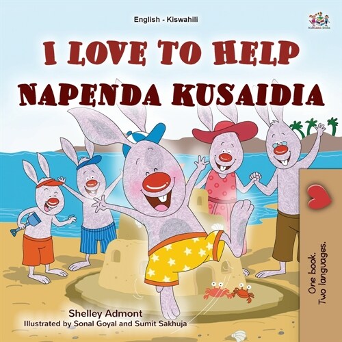 I Love to Help (English Swahili Bilingual Childrens Book) (Paperback)