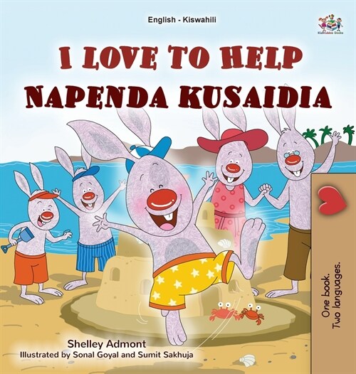 I Love to Help (English Swahili Bilingual Childrens Book) (Hardcover)