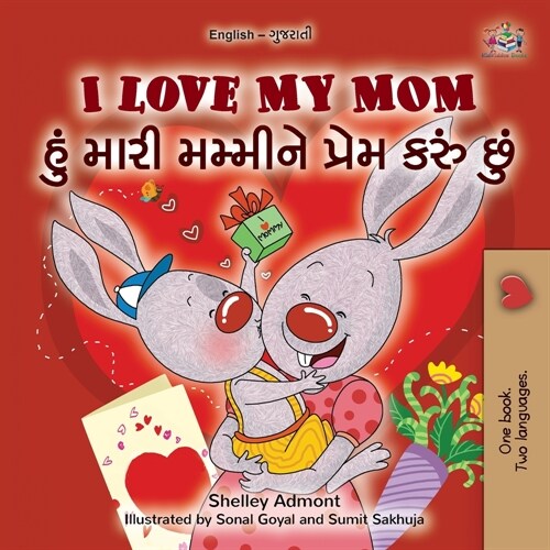 I Love My Mom (English Gujarati Bilingual Book for Kids) (Paperback)