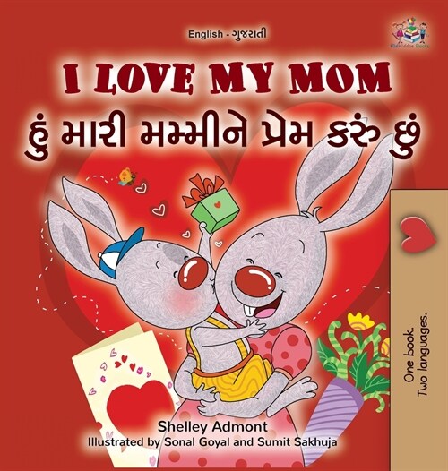 I Love My Mom (English Gujarati Bilingual Book for Kids) (Hardcover)