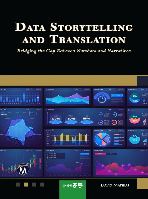 Data Storytelling and Translation: Bridging the Gap Between Numbers and Narratives (Paperback)