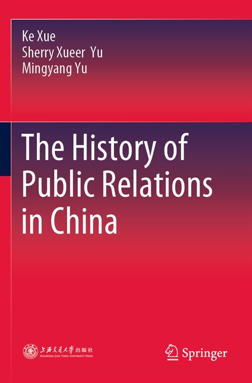The History of Public Relations in China (Paperback, 2022)