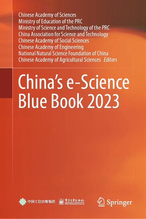 Chinas E-Science Blue Book 2023 (Hardcover, 2024)
