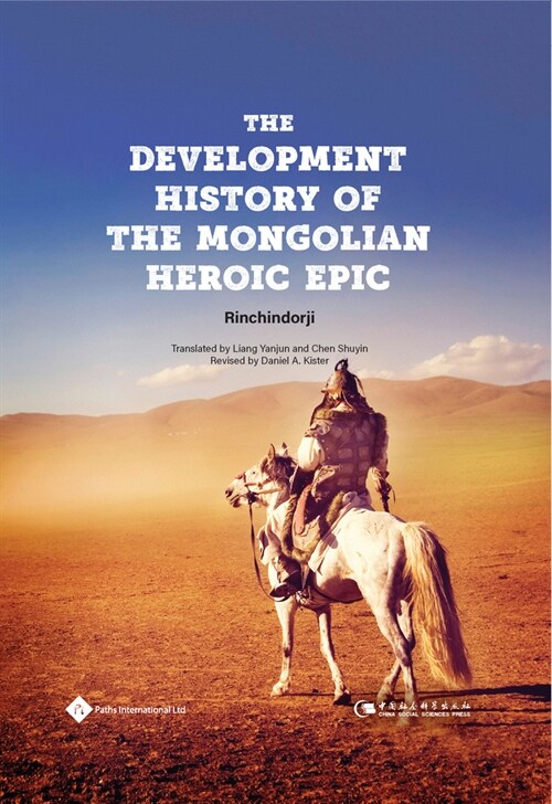 The Development History of the Mongolian Heroic Epic (Hardcover)