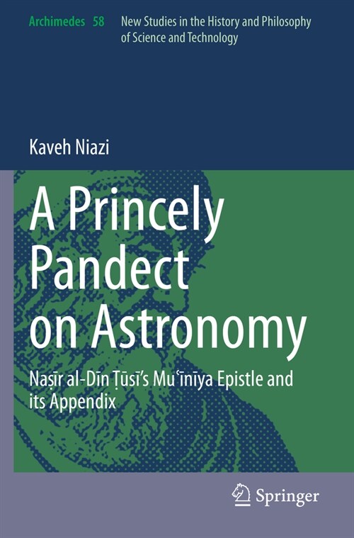 A Princely Pandect on Astronomy: Naṣīr Al-Dīn Ṭūsīs Muʿīnīya Epistle and Its Appendix (Paperback, 2022)