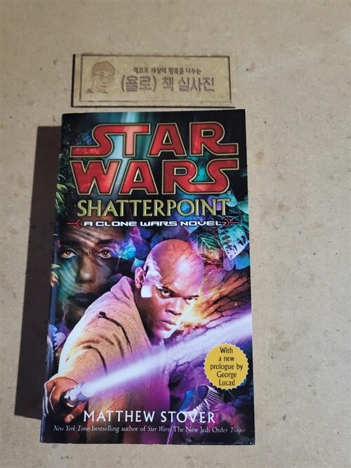 [중고] Shatterpoint: Star Wars Legends: A Clone Wars Novel (Mass Market Paperback)