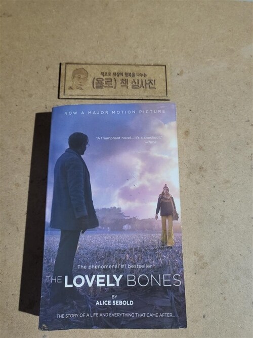 [중고] The Lovely Bones (Mass Market Paperback)