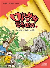 마법의 두루마리