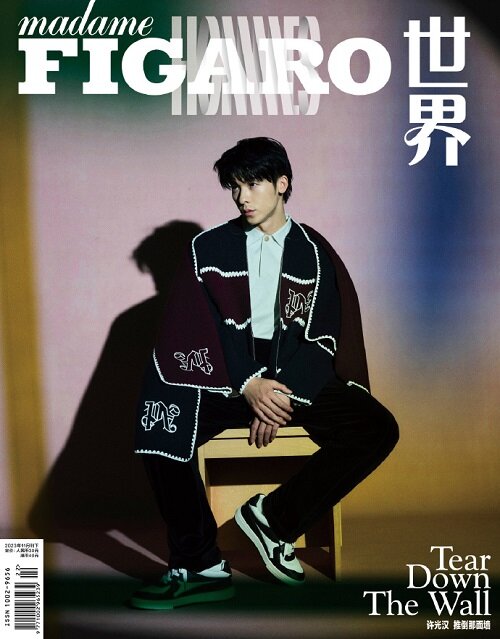 [B형] Madame Figaro Hommes (중국) 2023년 11월호 : 허광한 (B형 잡지 + 포토카드 5장)