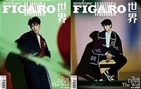 [C형] Madame Figaro Hommes (중국) 2023년 11월호 : 허광한 (A형 잡지 + B형 잡지 + 포토카드 10장)