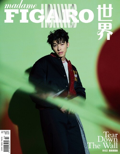 [A형] Madame Figaro Hommes (중국) 2023년 11월호 : 허광한 (A형 잡지 + 포토카드 5장)