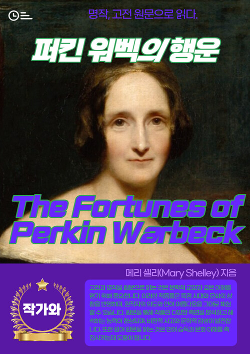 퍼킨 워벡의 행운(The Fortunes of Perkin Warbeck)