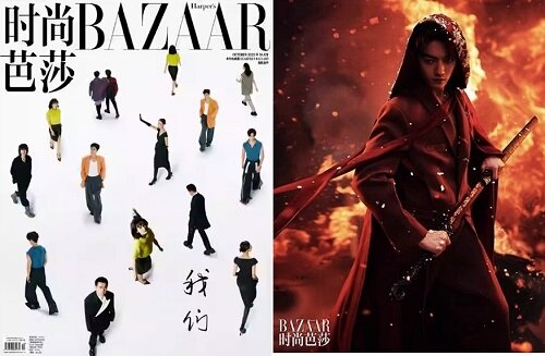 時尙芭莎 Harpers BAZAAR China (중국) 2023년 10월호 : 허개(내부수록) + 엽서 1장