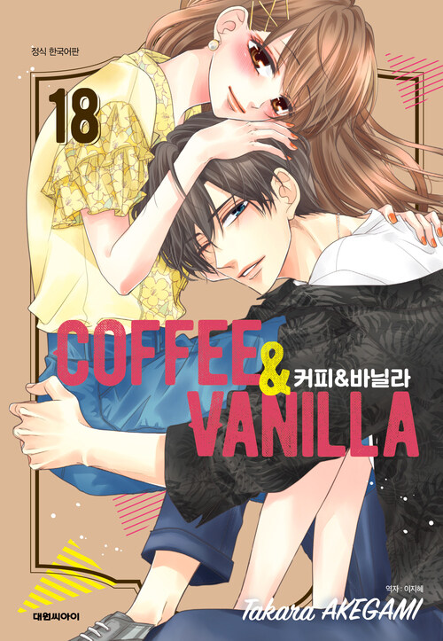 [고화질] 커피&바닐라 18