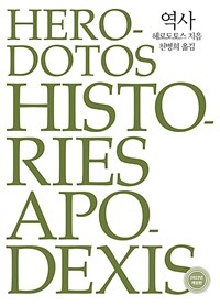 역사